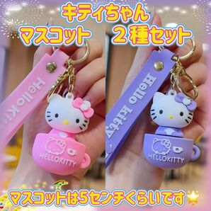 キティちゃん フィギュア マスコット 2種セット ハローキティ hello kitty