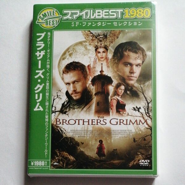 新品未開封DVDブラザーズ・グリム マット・デイモン/ヒース・レジャー/モニカ・ベルッチ テリー・ギリアム監督
