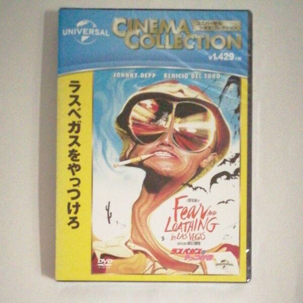 新品未開封DVD ラスベガスをやっつけろ ジョニー・デップ ベニチオデルトロ クリスティーナリッチ テリー・ギリアム