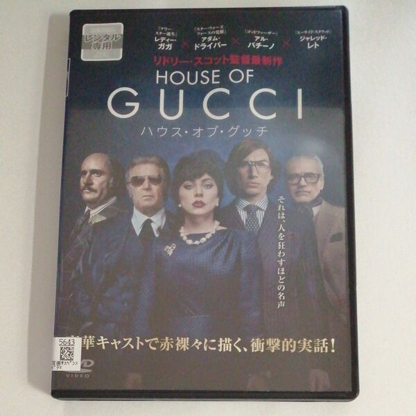 レンタル落ちDVD/ハウス・オブ・グッチ/レディー・ガガ/アダム・ドライバー/アル・パチーノ/リドリー・スコット
