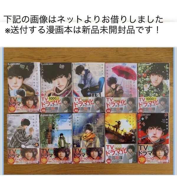 田村由美ミステリと言う勿れ(1)〜(10)10巻セットフラワーコミックスα