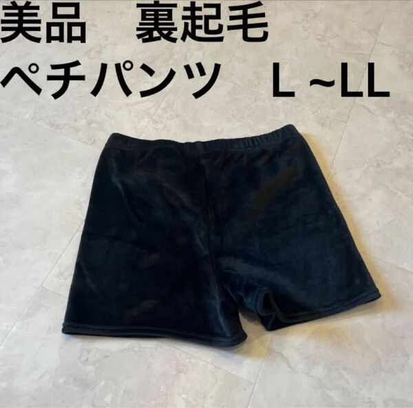 美品 インナーパンツ ペチコート ペチパンツ 1分丈パンツ 暖パンツ レディース ショートパンツ ヒート 防寒 パンツ インナー