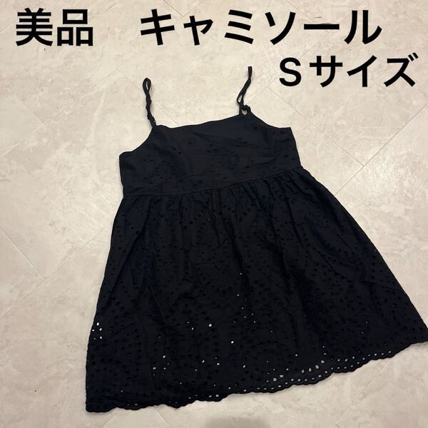 美品 キャミソール トップス ブラック 黒 レディース 夏服 夏 Sサイズ レース キャミ ノースリーブ