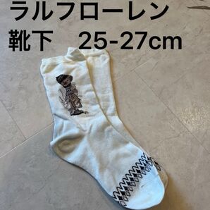 POLO RALPH LAUREN ラルフローレン レディース ラルフローレン ホワイト ポロ ポロベア ベア 熊 靴下 くつした