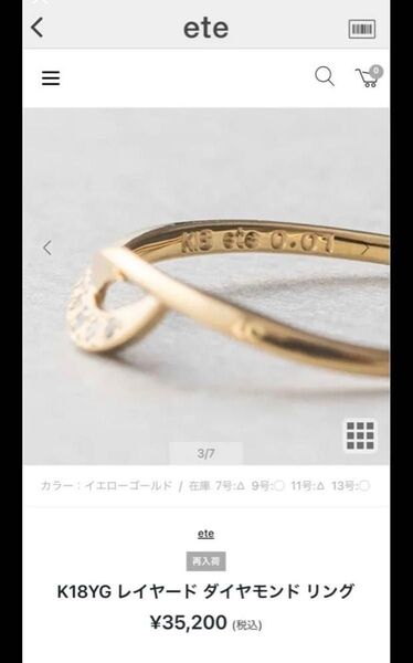 ete 18k リング