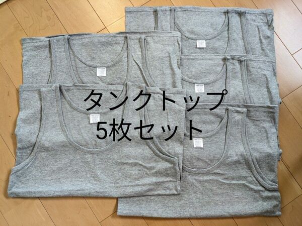 新品タンクトップまとめ売り② 綿100 ランニング インナー Tシャツ