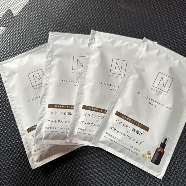N organic エンリッチ&コンセントレートマスク 4枚おまけ付き