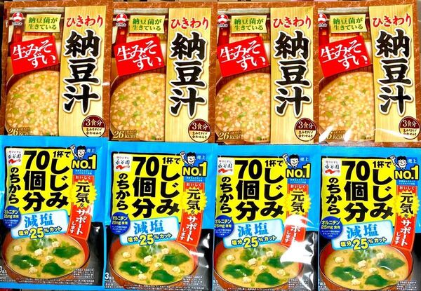 即席みそ汁 2種【ひきわり納豆汁、しじみみそ汁(減塩)】合計24食 納豆菌 オルニチン 旭松 永谷園