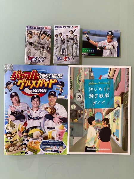 山田哲人 BBMカード 2025 売り子名鑑 ヤクルトスワローズ 神宮球場 グルメガイド 2025 スケジュール つば九郎