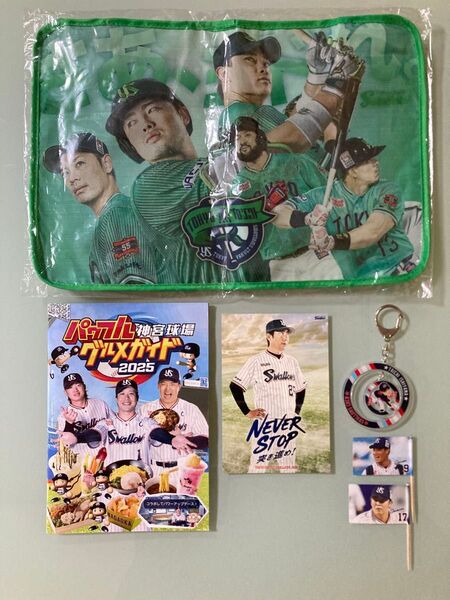 石山泰稚 キーホルダー ヤクルトスワローズ ポーチ 村上宗隆 売り子名鑑 2025 ヤクルトスワローズ 神宮球場 グルメガイド