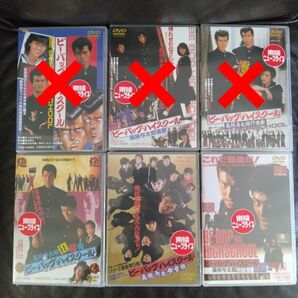 ビー・バップ・ハイスクール 全3作 DVD 未開封