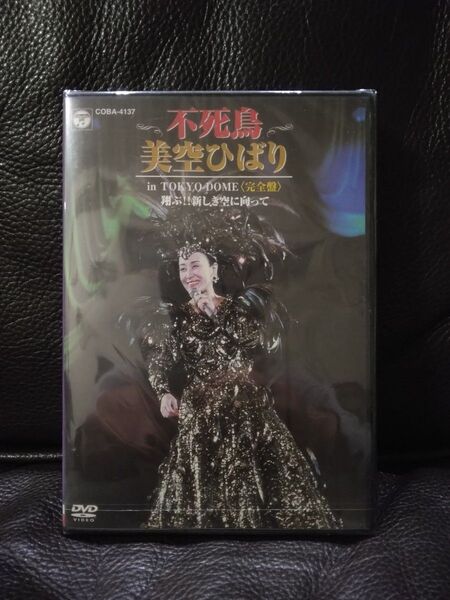 不死鳥 美空ひばり in TOKYO DOME DVD(完全盤) 未開封