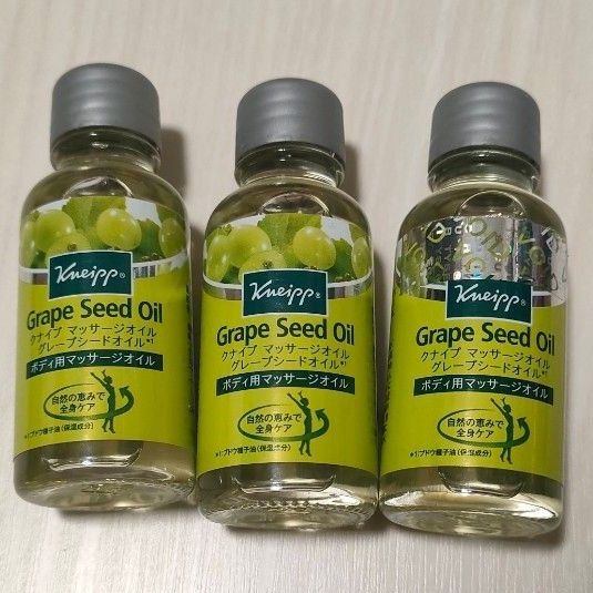 クナイプ マッサージオイル グレープシードオイル 20ml 3本セット