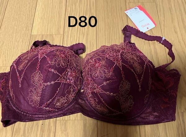 ワコールウイングブラジャーD80 ブラ