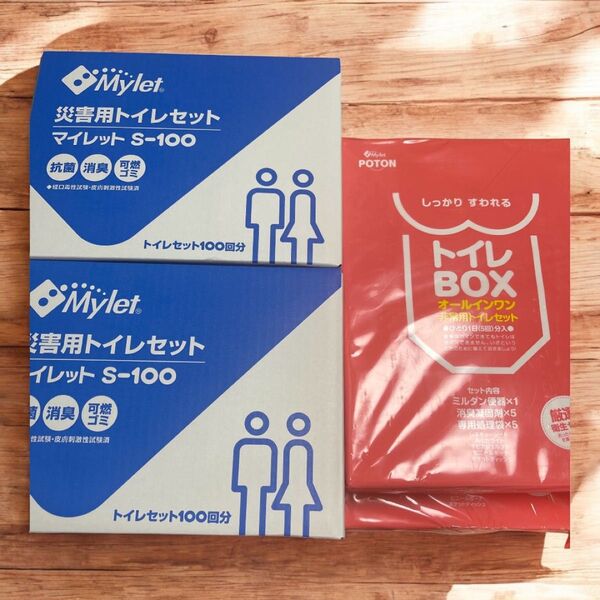 防災トイレ200回分とトイレBOXセット2個の4点セット 大容量