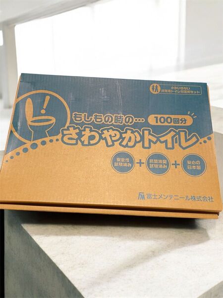 安心の日本製メーカー品 さわやかトイレ 100回分 携帯トイレ