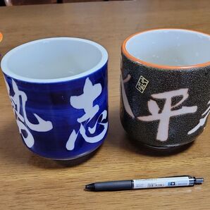 湯呑 陶器