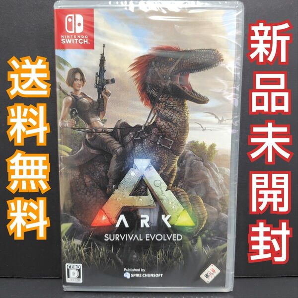 【Switch】 ARK:Survival Evolved アーク 新品未開封 日本版