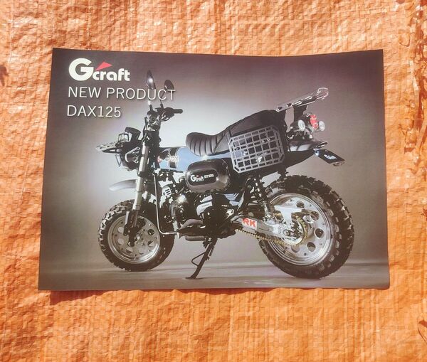 #★Gクラフト/ギルドデザインDAX125/ST125 パーツカタログ NEW PROJECT Gcraft