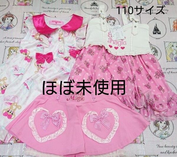 EM まとめ売り ほぼ未使用