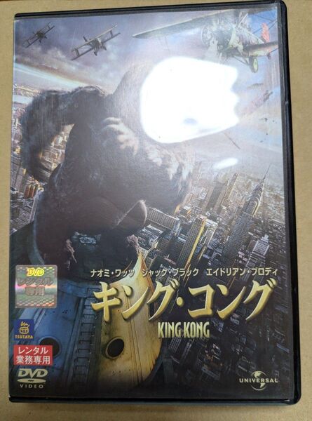 キング・コング DVD