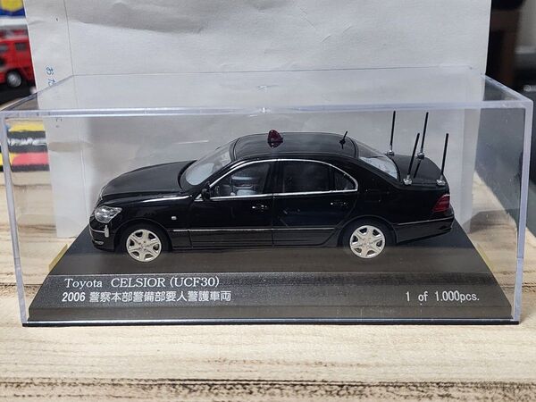 【価格相談可】1/43 トヨタ セルシオ (UCF30) 2006 警察本部警備部要人警護車両