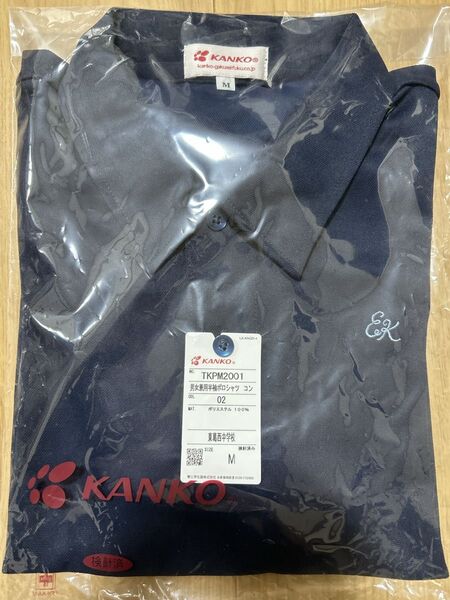 ☆KANKO 東葛西中学校 指定ポロシャツ ネイビー M 未使用☆