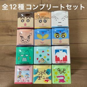 クレヨンしんちゃん キューケース 全12種 コンプリートセット CUCASE