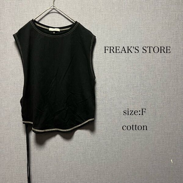 FREAK'S STORE フリークスストア ノースリーブ トップス サイド空き アシンメトリーデザイン ステッチ 無地