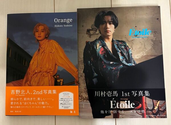 RAMPAGE 吉野北人 川村壱馬 写真集セット