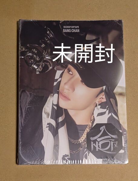 Stray Kids 合 HOP 未開封 CD