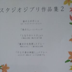 スタジオジブリ作品集2