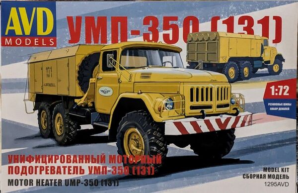 1/72 AVD UMP-350 航空エンジンヒーター車 地上機材 未組立品 ソ連 ソビエト ZIL-131