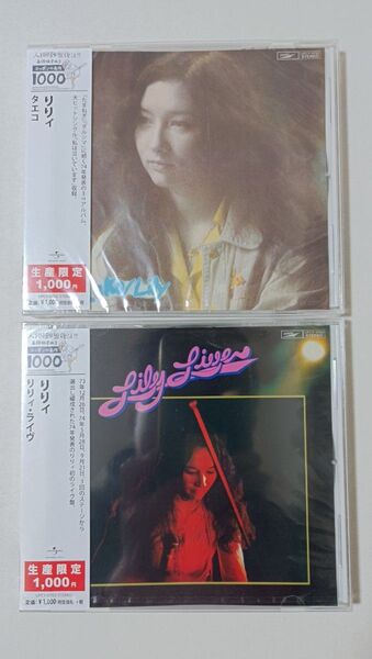 りりィ CD 2枚セット タエコ + ライヴ 新品未開封 国内盤