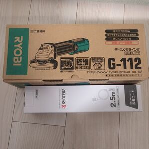 RYOBI ディスクグラインダ G-112 新品未使用