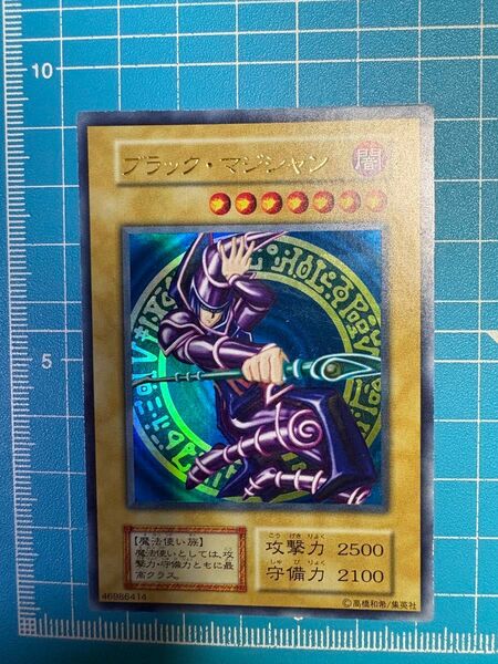 ブラックマジシャン/魔法使い族/遊戯王/初期ウルトラ