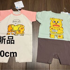 新品 あかちゃんのあそびえほん いないいないばあ ごあいさつあそび ロンパース 2枚セット 70cm