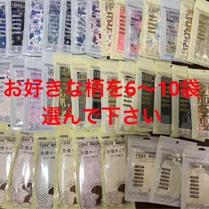 新品 不織布 マスク まとめ売り 花柄 チェック レース柄 グラデーション 迷彩 リーフ