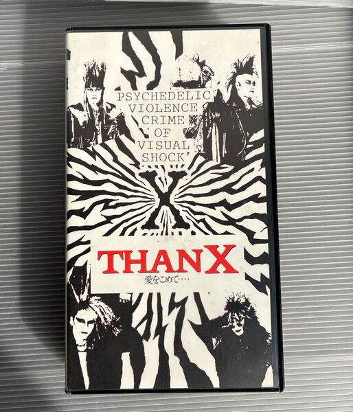Xエックス「THANX愛を込めて」VHSビデオ非売品
