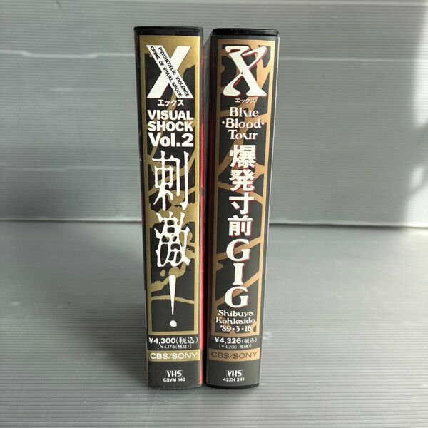 X エックス「刺激」「爆発寸前GIG」VHSビデオ2本