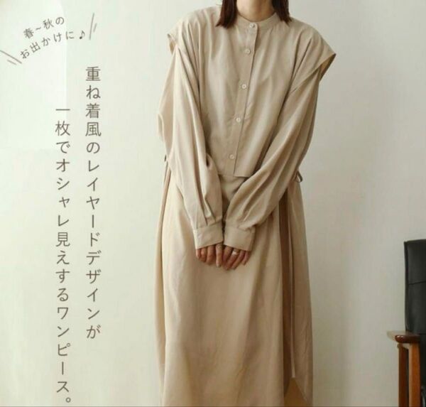 NOAHL ノアル ロングワンピース 2wayレイヤードワンピース