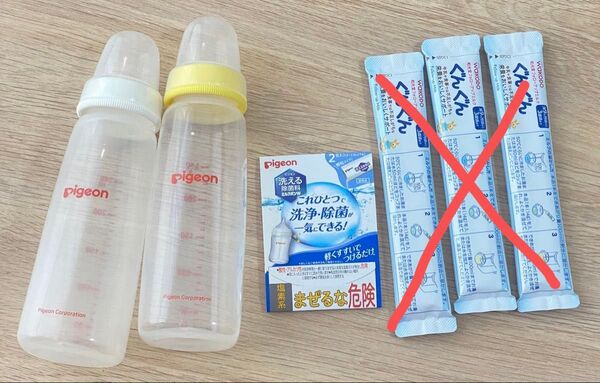 Pigeon哺乳瓶スリムタイプ240ml/ミルクポンW セット