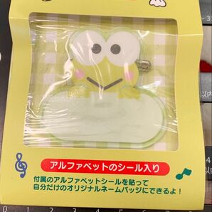 けろけろけろっぴ ネームバッジ