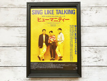 額装品◆SING LIKE TALKING Humanity ヒューマニティー /1992年/告知 広告/A4サイズ額入り/アートフレーム/ポスター風　YG07-1_画像1