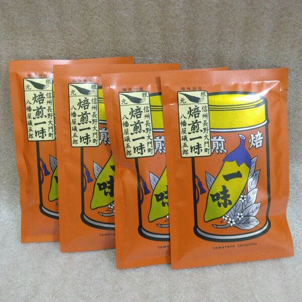送料0 15g ×4袋 八幡屋礒五郎 焙煎一味 袋入り 詰め替え 八幡屋磯五郎 一味唐辛子 唐辛子 トウガラシ