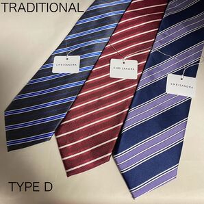 CHRISANDRA ネクタイ 3本セット TYPE D まとめ売り ビジネス