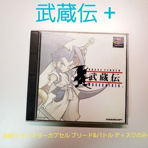 武蔵伝 + 遊戯王 モンスターカプセル ブリード&バトル ディスクのみ
