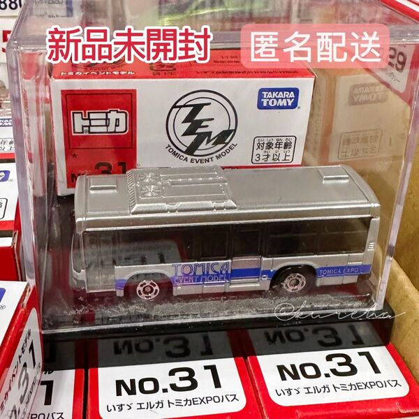 【新品未開封】トミカ イベントモデル No.31 いすゞ エルガ トミカEXPOバス ISUZU