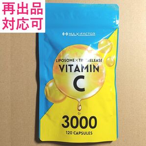 ハルクファクター ビタミンC 3000mg 120粒