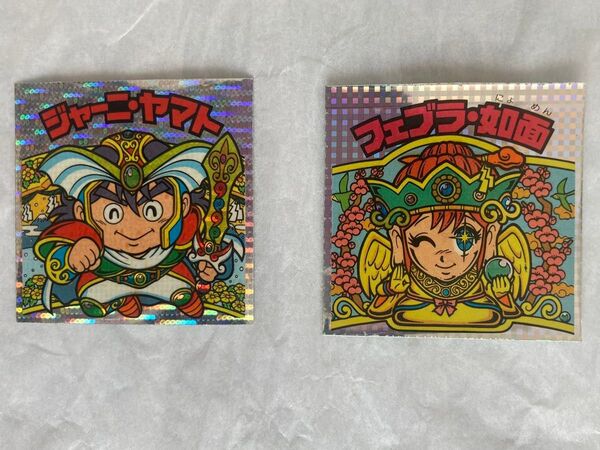 ジャーニ・ヤマト フェブラ・如面 ヘッド第25弾 ビックリマン旧ビックリマン 悪魔VS天使未はがし当時物 ビックリマンシールロッテ